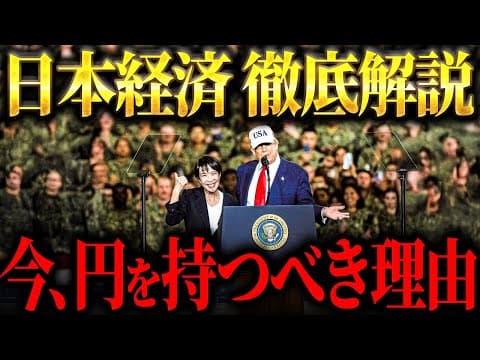 日本経済が停滞する原因は何か 失われた30年の真犯人 thumbnail