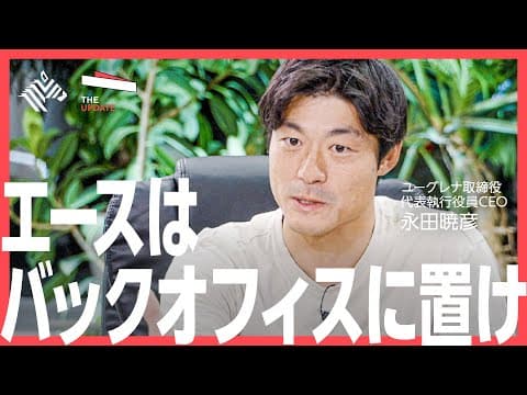 なぜバックオフィスは企業成長に重要なのか？ thumbnail