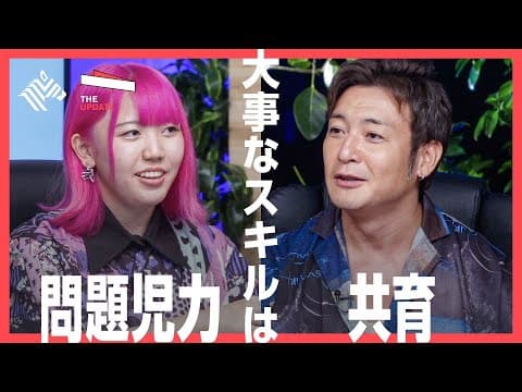 親の教育意識をどう変えるべきか？ thumbnail