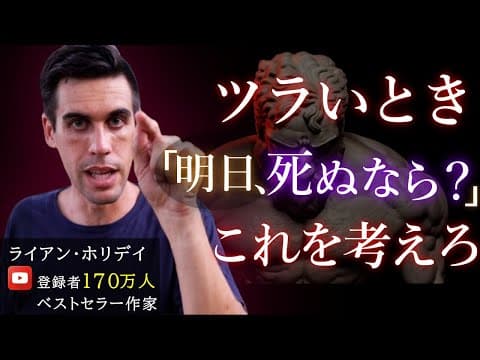 前に進むためのストイックなルールとは？ thumbnail