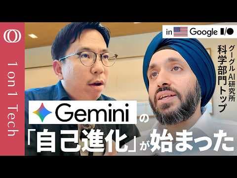 How Does Gemini Accelerate Scientific Research? thumbnail