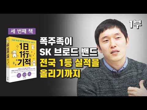 열등감을 자기계발의 에너지로 전환하는 구체적 방법은 무엇인가? thumbnail