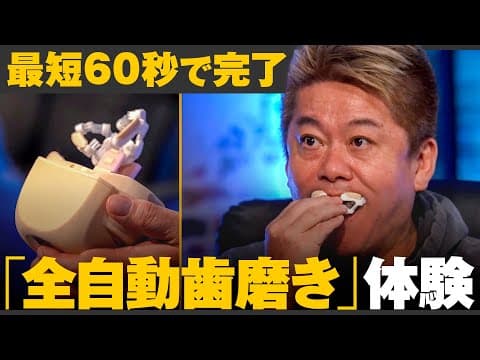 ナノ技術と自動歯ブラシの革新とは？ thumbnail