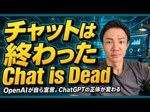 AIエージェントで業務を自動化する方法 thumbnail