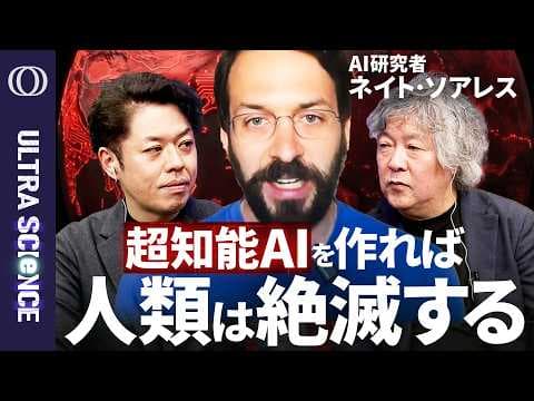 Why Could Superintelligent AI Eliminate Humans? thumbnail