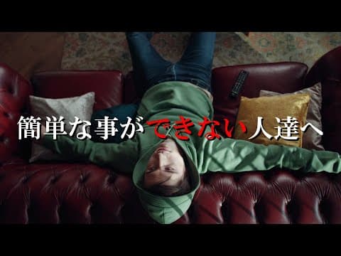 仕事でミスを繰り返してしまう理由:才能の言語化#43 thumbnail