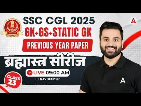 SSC CGL GK GS Classes 2025 | SSC CGL GK GS Previous Year Paper | GK GS By Navdeep Sir thumbnail