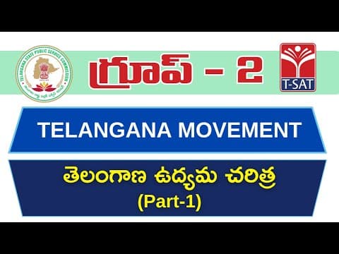 TELANGANA MOVEMENT - TELANGANA UDYAMA CHARITRA (Part-1) || TSPSC : GROUP-2 || T-SAT || 03.08.2023 thumbnail