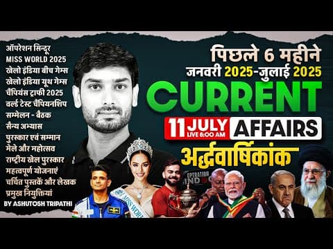 Last 6 Months Current Affairs 2025 | Current Affairs 2025 | Daily Current Affairs By Ashutosh Sir thumbnail