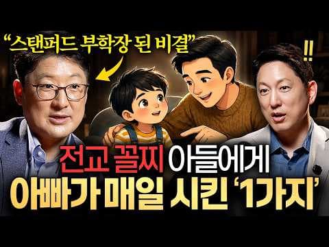 아이의 잠재력을 키우는 부모 개입은 어떻게 달라야 하는가? thumbnail