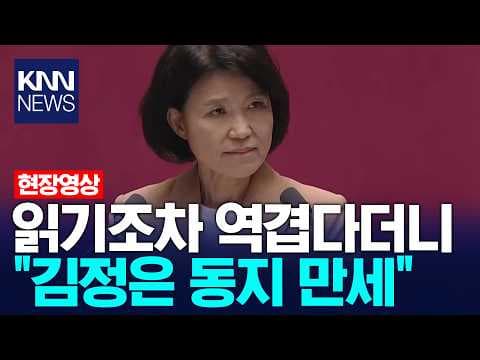 이진숙은 공개 발언에서 어떤 근거로 민주노총과 이재명 정권을 비판했는가? thumbnail