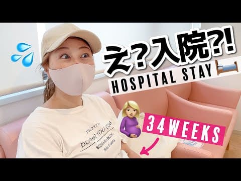 入院することになりました💦 しばらく動画をお休みさせていただきます🙏〔#969〕 thumbnail
