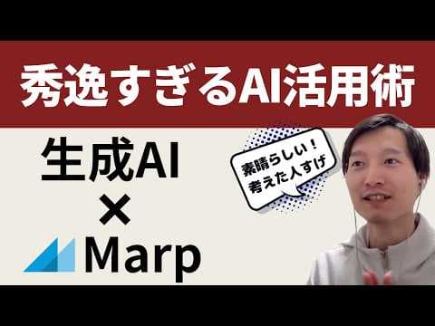 ClaudeとMarpで業務用スライドを作る方法 thumbnail