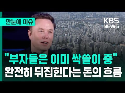 How AI Will Transform Future Economies thumbnail