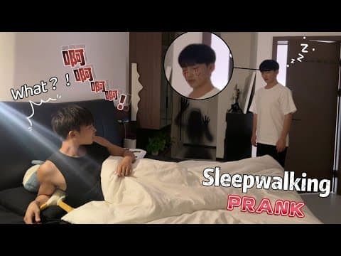 凌晨的睡梦中，男友被睡走的我吓到！ thumbnail