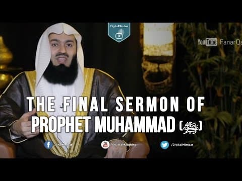 The Final Sermon of Muhammad (ﷺ) - Mufti Menk thumbnail