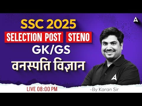 SSC Stenographer/Selection Post 2025 Classes | SSC Phase 13 GK GS  वनस्पति विज्ञान | Karan Sir thumbnail