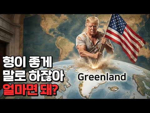 마두로 체포 작전은 전쟁인가 법 집행 작전인가, 국제법 논쟁의 핵심은 무엇인가? thumbnail