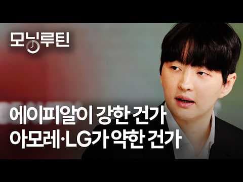 K뷰티 반격부터 엔비디아 실적까지, 증시 핵심 변수는 무엇인가? thumbnail