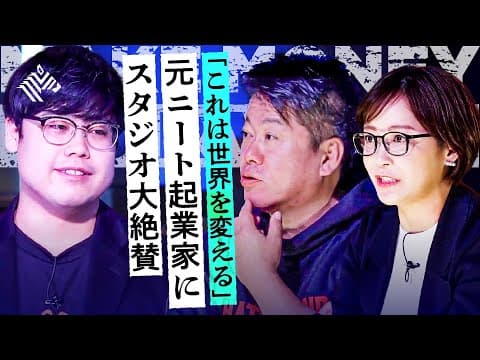 元ニート起業家の昆虫事業とは？ thumbnail