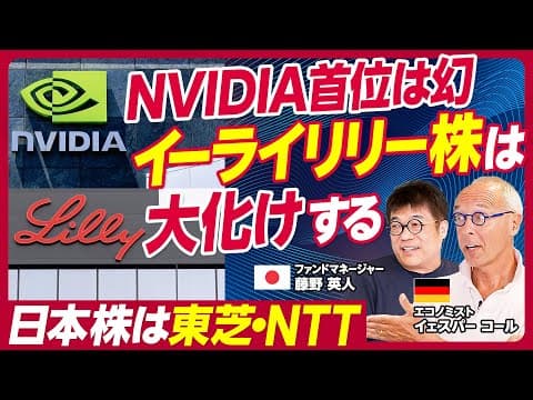 次世代の注目株と量子コンピュータの未来 thumbnail