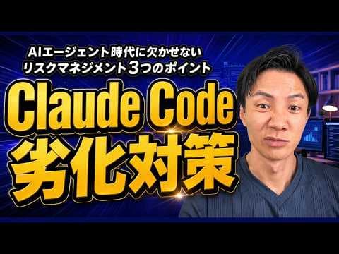 AIが急に劣化したとき業務を止めない方法 thumbnail