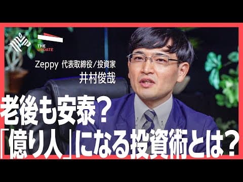 老後資金を稼ぐための投資術とは？ thumbnail