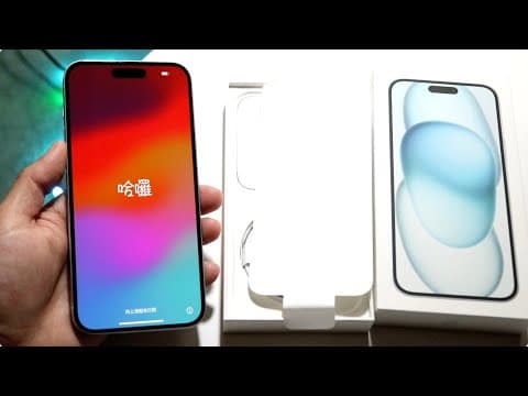 iPhone 15 Plus Unboxing! thumbnail