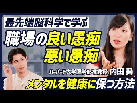 不安を感じる理由と職場での対処法 thumbnail