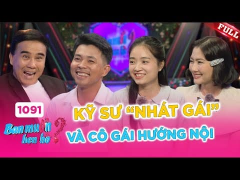 Bạn Muốn Hẹn Hò #1091A | Kỹ Sư NHÁT GÁI & Cô gái HƯỚNG NỘI – Liệu Duyên Lành Có Đến? thumbnail