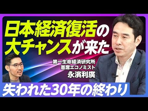 日本買いは本物なのか?その理由と影響 thumbnail