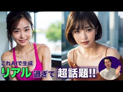 BRAモデルをStable Diffusionに導入する方法 thumbnail