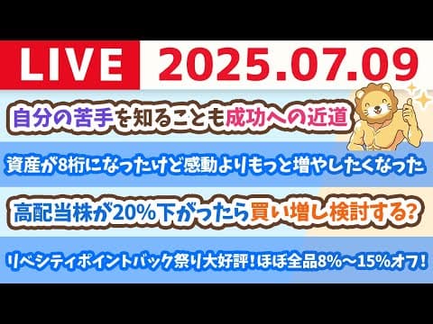 リベシティでポイントバック祭りを活用するには？ thumbnail