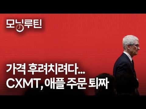 2026년 8월 7일 한국과 세계 경제의 핵심 변화는 무엇인가? thumbnail