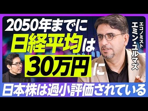 日本は本当にデフレだったのか?インフレの原因と未来を探る thumbnail