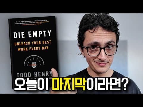 30살. 삶을 더이상 낭비하지 않는 방법. thumbnail