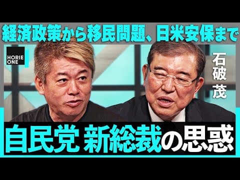 賃上げと経済政策の真意とは？ thumbnail