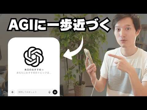 ChatGPT Pulseを設定して活用する方法 thumbnail