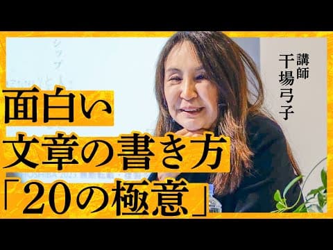 なぜ文章が伝わらないのか？改善法とは thumbnail