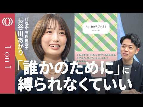 家庭料理で心地よい人間関係を築く方法 thumbnail