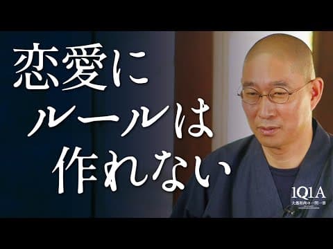 価値観の違いとは？恋愛における影響 thumbnail