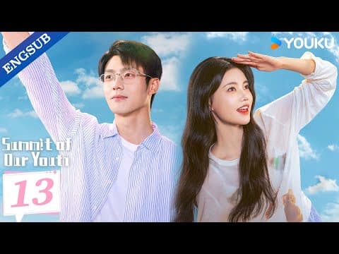 【ENG SUB】Summit of Our Youth EP13 | Sun Zhenni / Chen Jingke / Ge Qiugu / Tu Zhiying | YOUKU thumbnail
