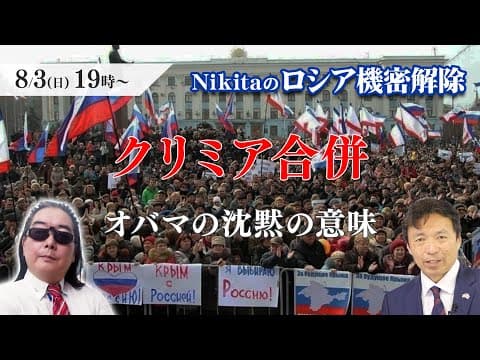 クリミア合併の背景とオバマの対応とは？ thumbnail
