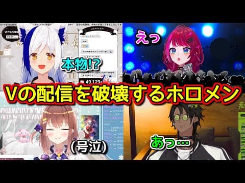 配信にホロメンが降臨して限界化したVtuberまとめ【ホロライブ切り抜き / 蒼宮よづり / 宙月ティラ / 亜玖魔サキ / 荒咬オウガ】 thumbnail