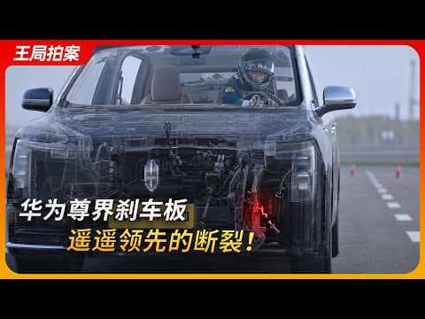 How did Huawei Maextro V800 brake pedal fail? thumbnail