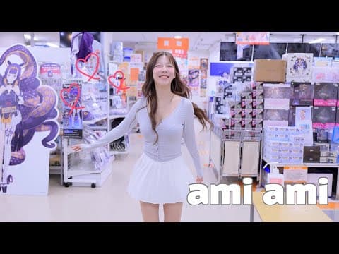 (SUB) 나랑 귀엽고 섹시한 피규어 보러갈래? amiami special ㅣ私と可愛くてセクシーなフィギュアを見に行かない？ thumbnail