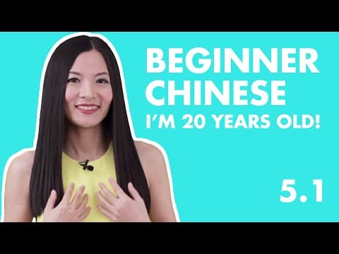 Learn Chinese for Beginners: How Old Are You in Chinese | Chinese Basic Learning | HSK Level1 thumbnail