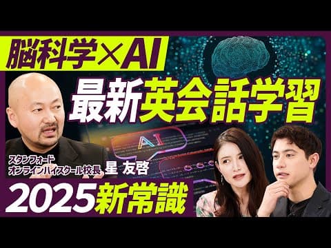 英語を独学する方法:脳科学とAIを活用するには thumbnail