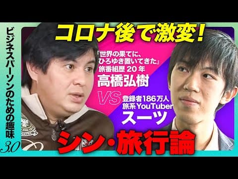 旅を楽しむ秘訣：予算内で非日常を体験するには thumbnail