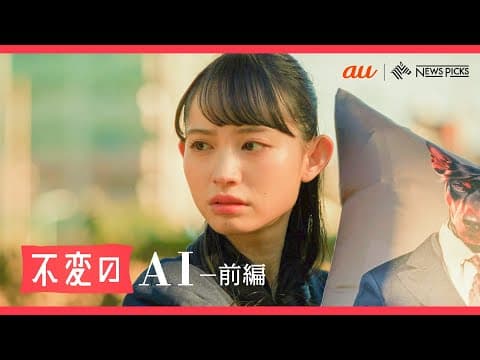 「結婚相手に求める条件は？」年収、容姿、安心感…AI時代の“最新結婚観”【不変のAI_前編】 thumbnail